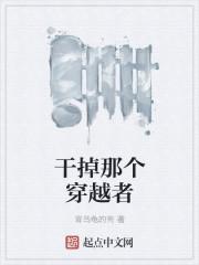 干掉那个主角[七零