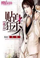 极品贴身狂医季风