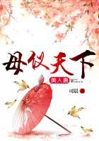 美人蛊的作用是