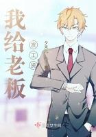 给老板发工资表怎么说