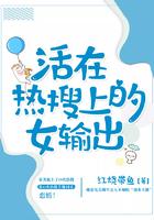 活在热搜榜的男人 博君一肖