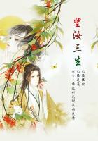 望汝三生免费阅读