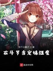 在斗罗当渣男火无双