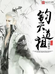 神话烘炉(校对版全本)作者雪满林中