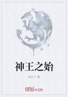 神王之子