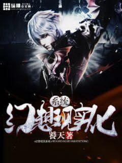 幻想具现化系统