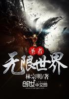 圣者无敌漫画免费阅读漫画台