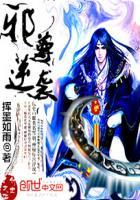 邪尊的逆天狂妃免费阅读