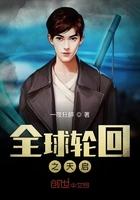 全球轮回是什么类型的