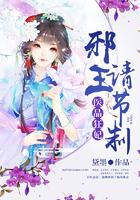 医品狂妃邪王请节制
