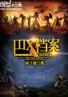 X档案国语第一季