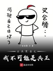 士兵突击我不是许木木