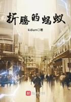 蚂蚁折了怎么办