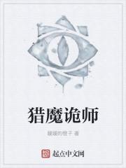 猎魔人巫师