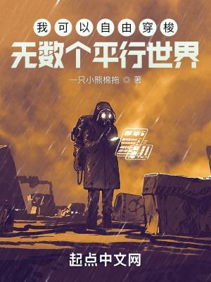 我能自由穿梭世界爱看书吧