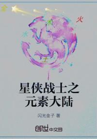元素英雄大地新宇侠