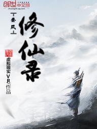 叫秦风的都市修真