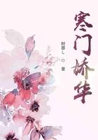 寒门娇娇女笔趣阁