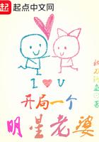 开局一个明星老婆老婆