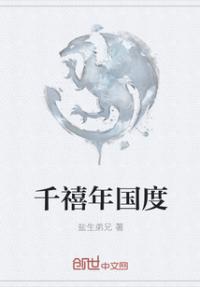 千禧年国度是指天堂吗