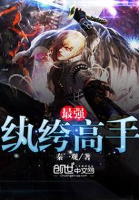 最强纨绔有几个女人