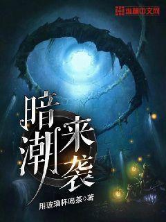 暗潮来袭小舟案第几集查获凶手