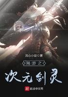 网游系统之次元神技