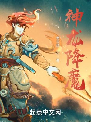 神龙降魔苍龙墓怎么走