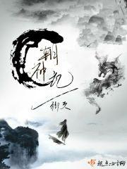 朝神记现在叫什么