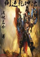 倒乾坤意思是什么