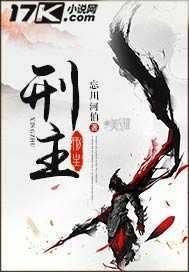 刑主德辅的立法思想