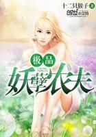 极品妖孽农夫百度百科