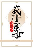 重生之农门医女李明睿