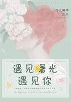 遇见你遇见光知乎