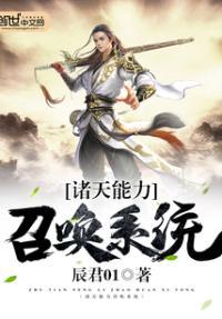 诸天人物召唤系统