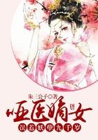 误惹妖孽九千岁