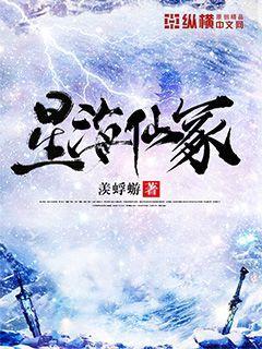 星海仙踪