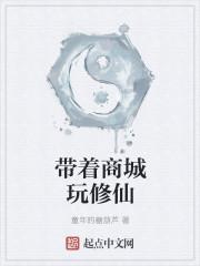 带着商城去逃荒[快穿