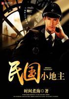 民国小地主买丫头