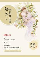 那年花开是什么意思