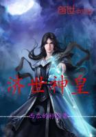 济世神妃免费阅读完整版