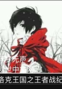 洛克王国君主怎么玩