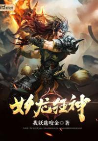 妖孽狂龙在都市