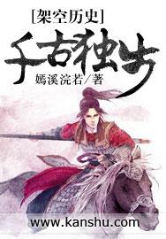 千古独步的意思