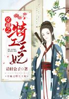 穿越之特工王妃不好惹漫画全集