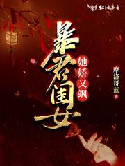 暴君闺女她娇又飒全文阅读