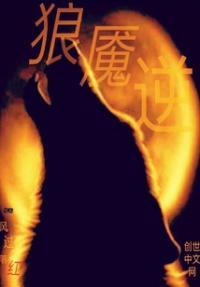 异世界女扮男装