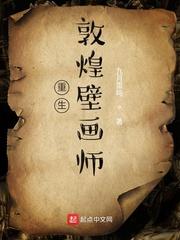 敦煌壁画重彩画