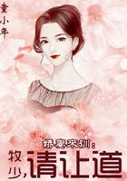 娇妻来袭总裁请多指教免费阅读