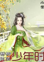 杨柳依依前一句